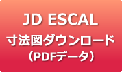 寸法図ダウンロード