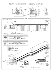 JDESCAL寸法図