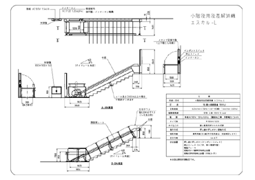 エスカルL寸法図