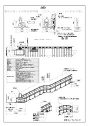 escal3寸法図