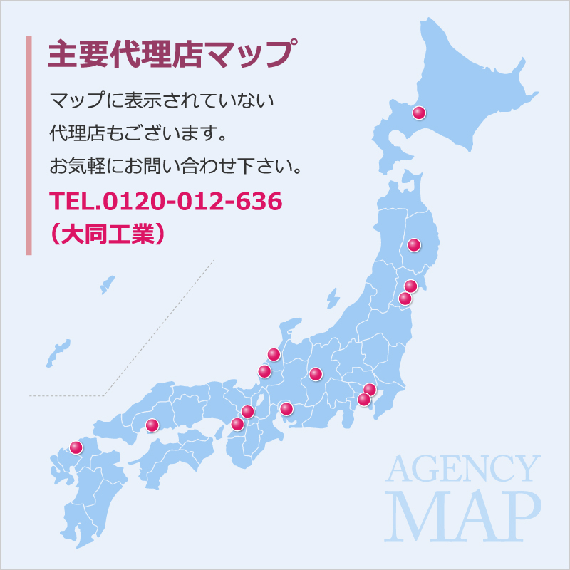 いす式階段昇降機「楽ちん号シリーズ」主要代理店マップ