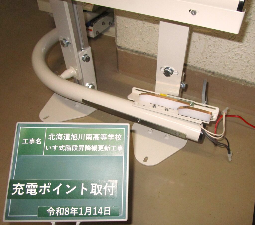充電ポイント取付（4階待機場所）