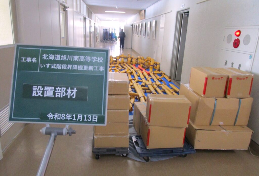 設置部材の搬入