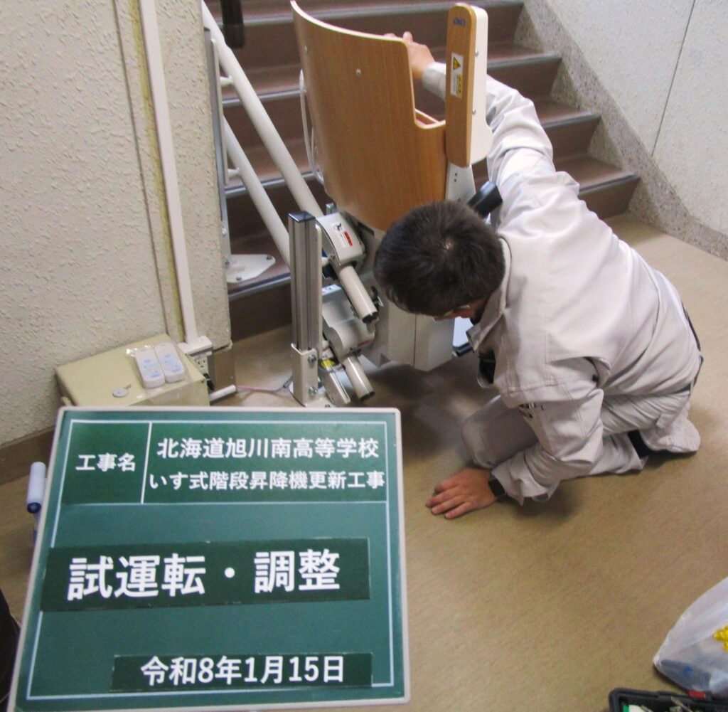 試運転・調整